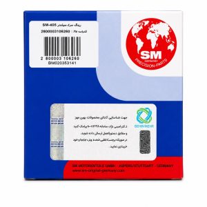 رینگ موتور sm موتور xu7
