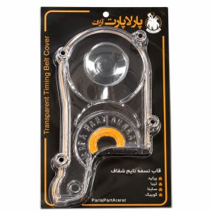 قاب تسمه تایم شفاف پارلا پارت (پراید.تیبا.کوییک.ساینا.اطلس)